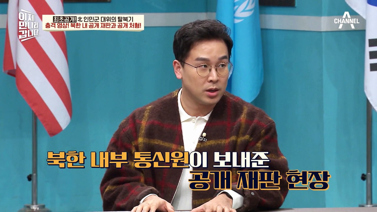 [#이만갑모아보기] 탕탕탕! 북한에서 공개처형이 가지는 상징적 의미와 현실 #북한 #공개처형