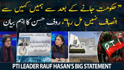 "PTI Govt Jane Kay Bad Humein Kahin Say Insaf Nahi Mila...", Rauf Hasan's Big Statement