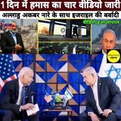 Israel War Agains Hamas Taking New Turn.