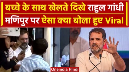 Bharat Jodo Nyay Yatra में Rahul Gandhi ने बोला PM Modi पर तीखा हमला | Congress | वनइंडिया हिंदी