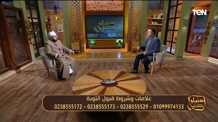 شروط قبول التوبة.. وجهود مؤسسة سقيا الماء في أعمال الخير وتوصيل المياة | دنيا ودين