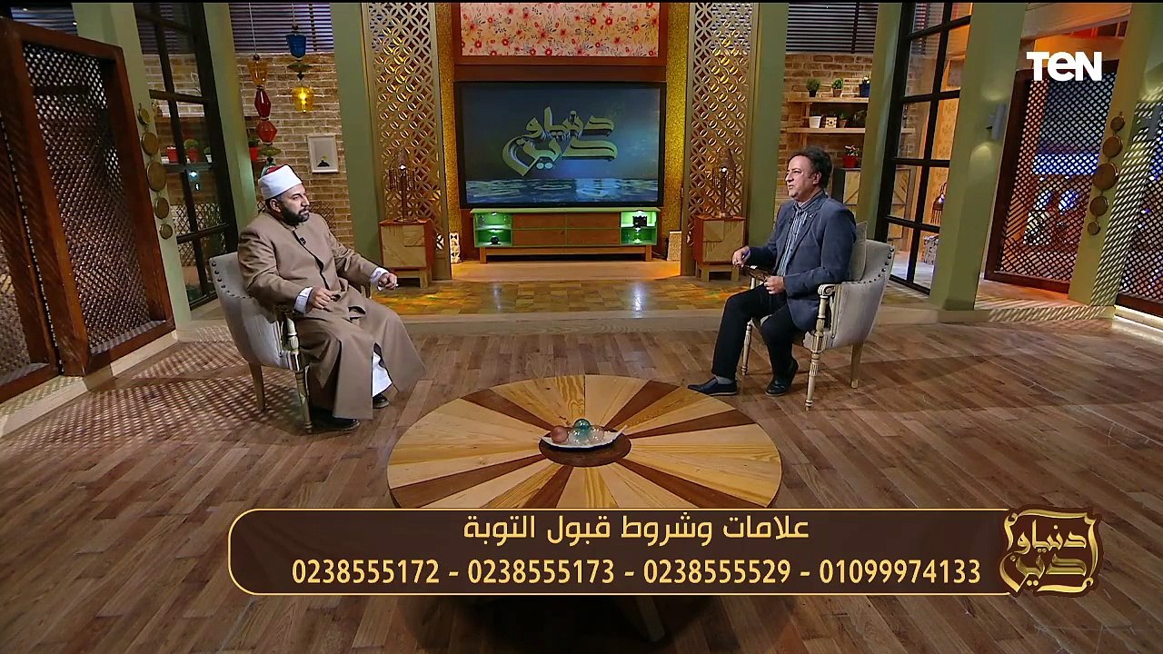 شروط قبول التوبة.. وجهود مؤسسة سقيا الماء في أعمال الخير وتوصيل المياة | دنيا ودين