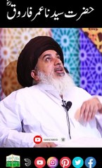 Hazrat Syedna Umar Bin Khattab Farooq-e-Azam R.A
