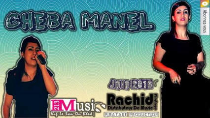 Cheb Manel Live 2016 - dakhalTék l dari - Avec Sahraoui By [ Rachid Piratage ] ♠