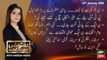 Aiteraz Hai | Aniqa Nisar | ARY News | 14th Januray 2024