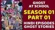 Ghost at School Hindi Episodes - PART 01 | GHOST STORIES SEASON 01 GAKKOU NO KAIDA | OLD SONIC / NICK ANIME | NKS AZ |
