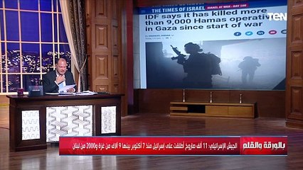 الديهي يكشف توتر الأجواء بين أمريكا وإسرائـ ـيل ..  بايدن محبط من نتنياهو