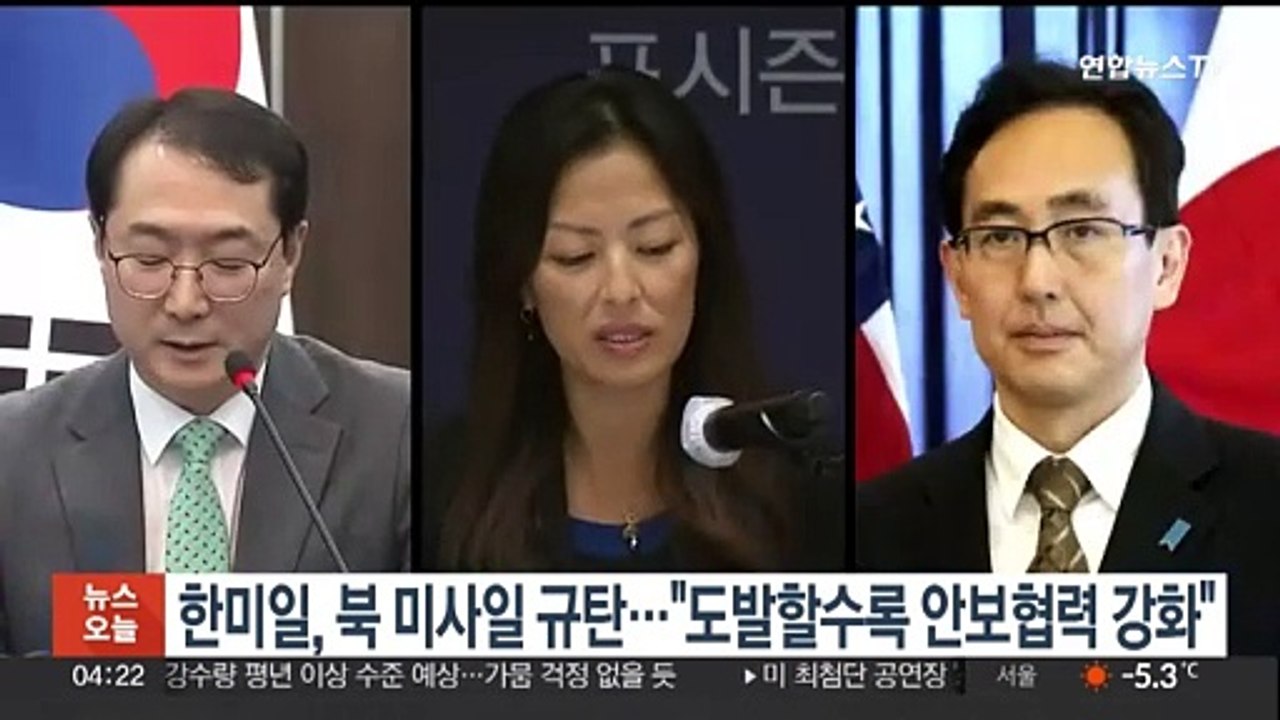 한미일 북핵대표, 북 미사일 규탄…"도발할수록 안보협력 강화"