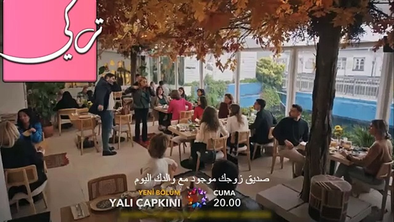 مسلسل طائر الرفراف الحلقة 54 - اعلان 1 مترجم HD