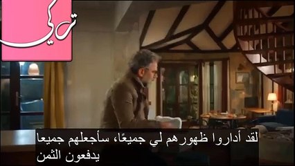 مسلسل المتوحش الحلقة 18 اعلان 3 مترجم زواج أسي والاز
