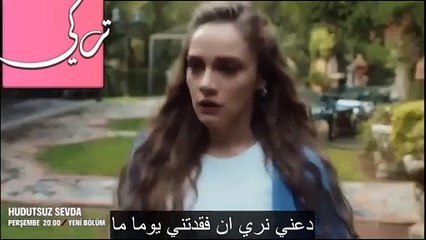 مسلسل حب بلا حدود الحلقة 16 إعلان 1 مترجم HD