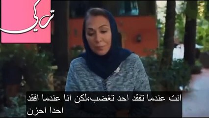 مسلسل حب بلا حدود الحلقة 16 اعلان 1 مترجم للعربية