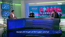 رضا عبد العال: اتصدمت في مستوى تريزيجية أمام موزمبيق .. ومرموش ملهوش دور مع المنتخب ❌