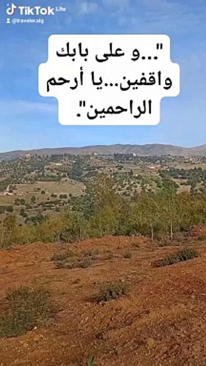 و على بابك واقفين...يا أرحم الراحمين