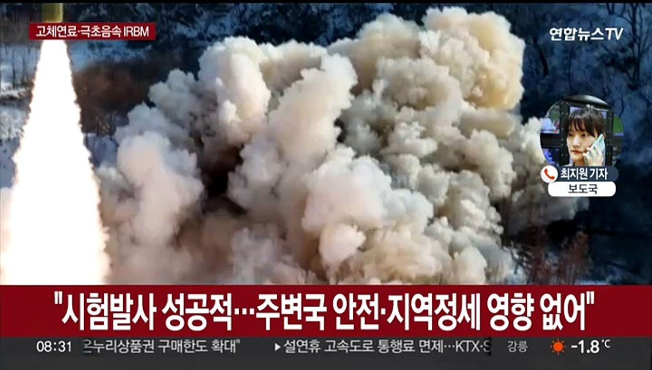 북한 "극초음속 고체연료 IRBM 시험발사 성공"
