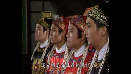 Bao Thanh Thiên 1993-Tập 172/236-Mỹ nhân Ngư