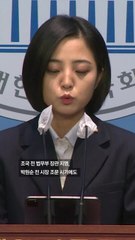 "정의당, 도로 민주당 2중대"...비례1번 류호정, 결국 탈당