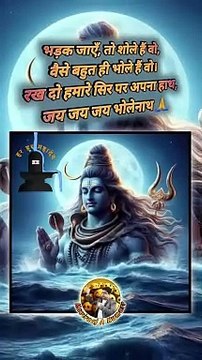 भोलेनाथ का हाथ ✋ #bholebaba #bholenath #shivji #neelkanth #shiv #bhole #shivshakti