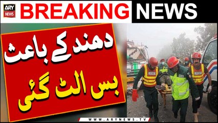 Dhund Kay Bais Almanak Traffic Hadsa | Breaking News