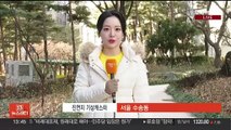 [날씨] 일부 경기·강원 한파특보…내일 아침까지 강추위