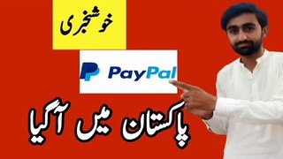 PayPal Account Create In Pakistan 2024