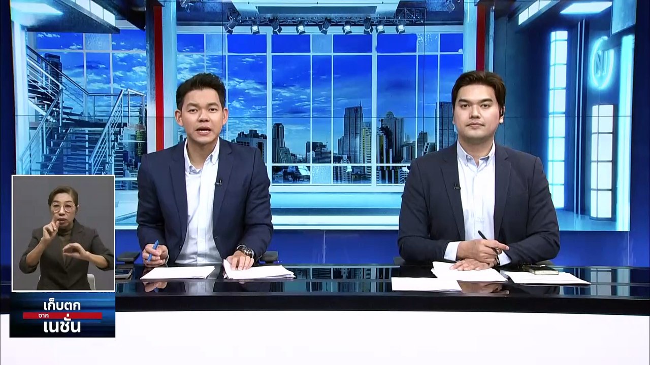 7 คำถาม “แลนด์บริดจ์” ที่สังคมยังไม่ได้คำตอบ | เก็บตกจากเนชั่น |15  ม.ค. 67 | PART 2