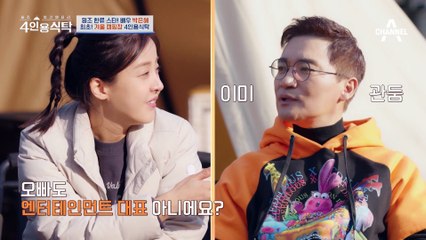 박은혜와 절친들이 함께하는 따뜻한 겨울 캠핑 🍲 | 4인용 식탁 토큐멘터리