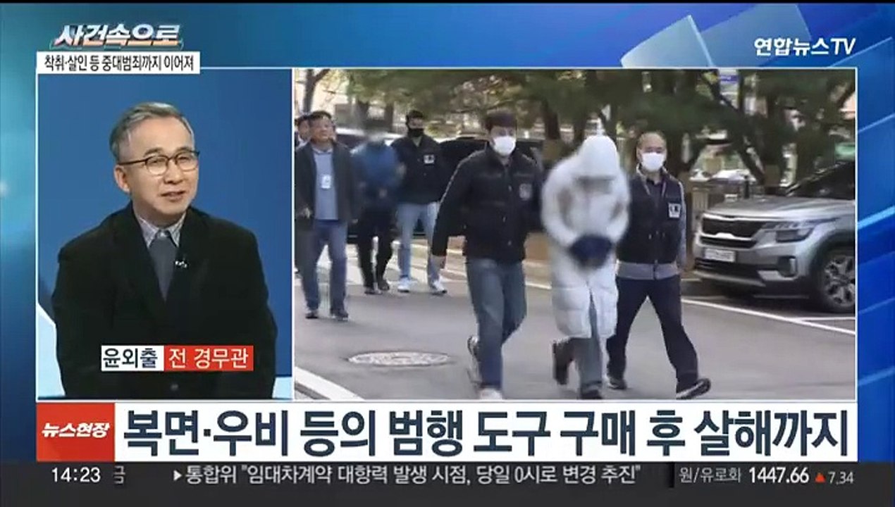 [뉴스현장] 지적장애인 조종해 살인…끊이지 않는 가스라이팅 범죄
