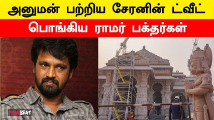 Ayodhya Ram Temple | சர்ச்சை Tweet-ஐ Delete செய்த Cheran