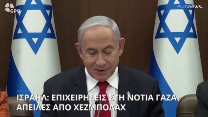 Χαμάς σε Ισραήλ: «Θα σας ενημερώσουμε για την τύχη των ομήρων»