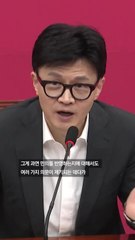 한동훈 “국민의힘 귀책으로 재보궐 땐 후보 안 내겠다”