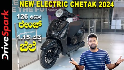 All New Chetak Electric 2024 Review In Kannada | Price, Features, And More | Abhishek Mohandas
