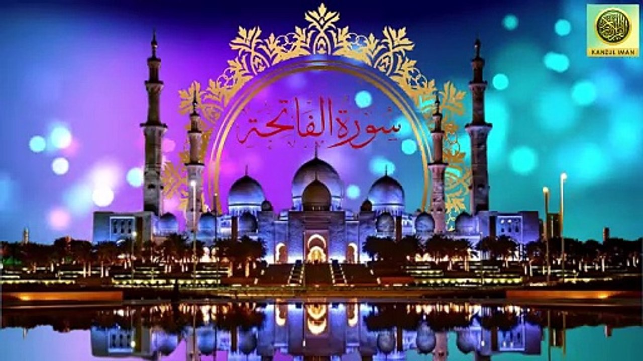 Surah Fatiha| Quran Surah wise with Urdu  Kanzul Eman Translation