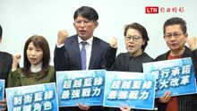 立院龍頭選誰？民眾黨團要求有意角逐者針對「四承諾」表態