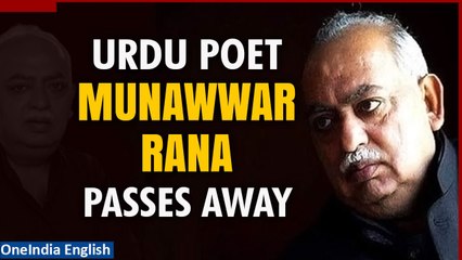 Download Video: Urdu Poet Munawwar Rana Passes Away at the age of 71, Was Admitted in Lucknow | Oneindia