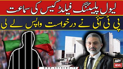 PTI ne Level Playiin Field ki darkhuwast wapis le li
