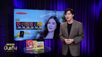 เพิร์ธ - ชิม่อน ปลื้ม! ถูกยกเป็นเยาวชนต้นแบบ | เนชั่นทันข่าวเที่ยง | 15 ม.ค. 67 | PART 4