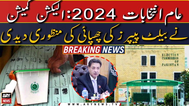 Elections 2024: Elecition Commission ne ballot papers ki manzoori dedi