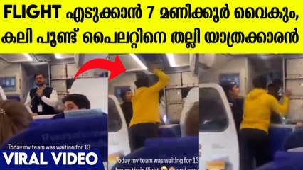 സാമൂഹ്യ മാധ്യമങ്ങളിൽ പ്രതിഷേധം ശക്തം, കാരണം മോശം കാലാവസ്ഥ