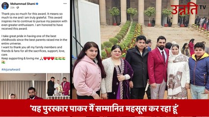 अर्जुन अवार्ड मिलने के बाद भावुक हुए Mohammed Shami