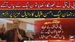 PTI ne thenga dikhaya to Daniyal Aziz PMLN  ke pas agaye