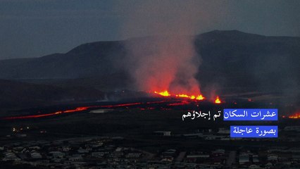 ثوران بركاني جديد يبلغ ميناء بلدة غريندافيك في أيسلندا