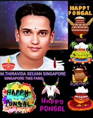 தமிழ் புத்தாண்டு வாழ்த்துக்கள் பொங்கல் வாழ்த்துக்கள்