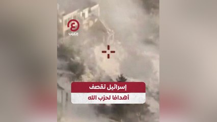 إسرائيل تقصف أهدافا لحزب الله