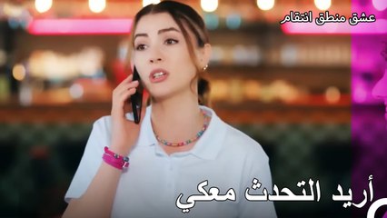 اتصل أوزان باسراء  - عشق منطق انتقام الحلقة 2