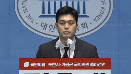 '與 잔류' 김용태, 출마 선언..."신당 지향점 불명확" / YTN