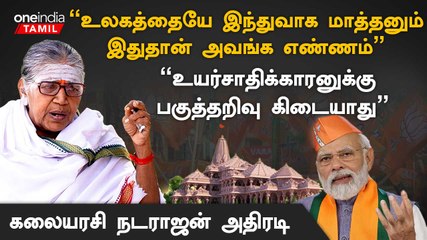 பாஜக செய்யும் அனைத்திலும் காங்கிரஸ்க்கு உடன்பாடு உண்டு.. இதெல்லாம் தேர்தல் நாடகம்