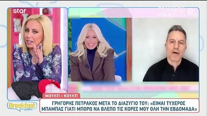 Ελένη Χατζίδου Η αποκάλυψή της για Πετράκο & Παπαθωμά