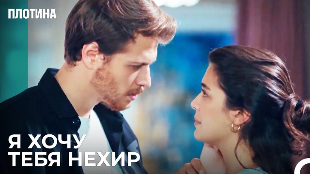 Очарование Тарыка Неотразимо - Плотина 22 Cерия