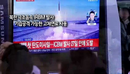 [사진구성] 북한 극초음속 IRBM 발사…기습공격 가능한 고체연료 사용